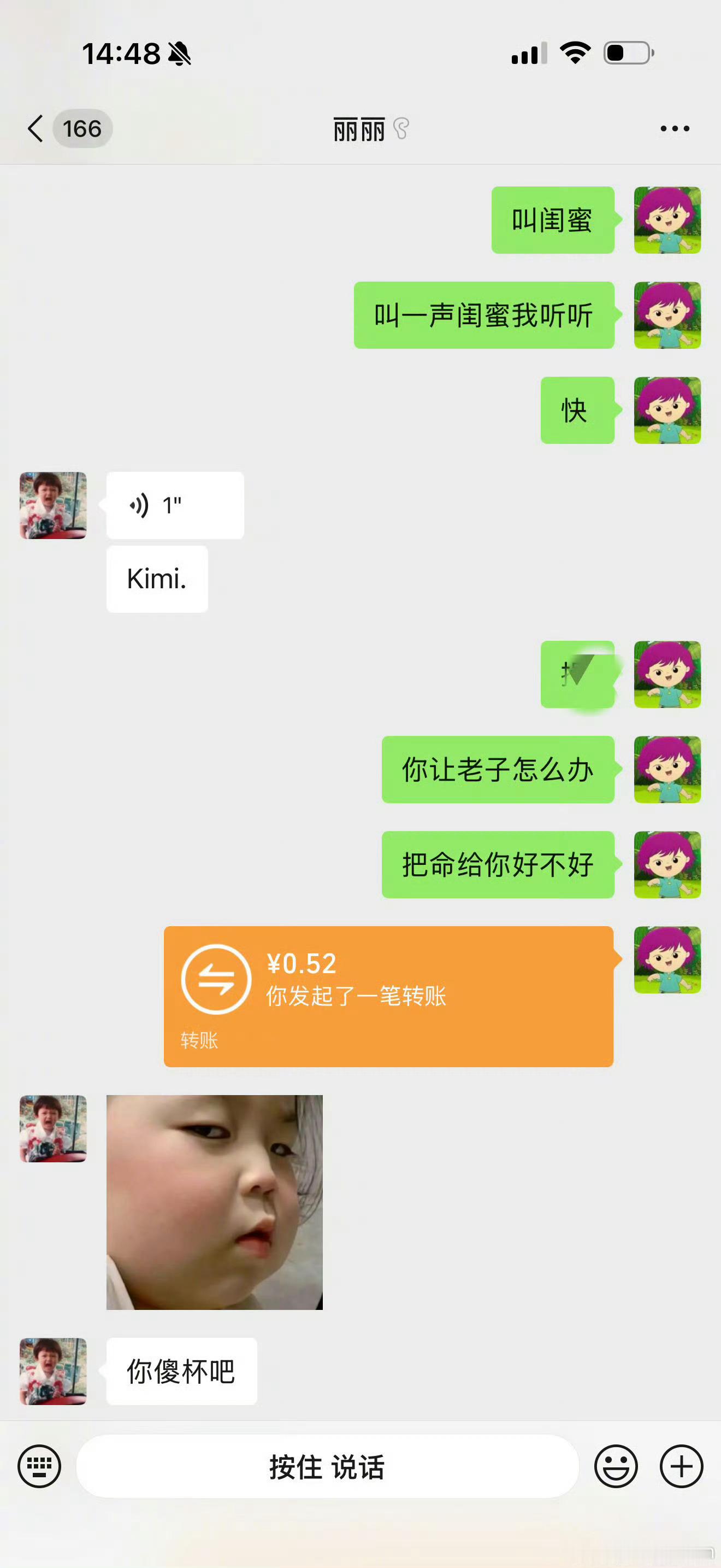 黄灿灿叫声闺蜜把命都给你 闺蜜聊天实录，主打一个豪言壮语式的搞笑互动。 ​​​