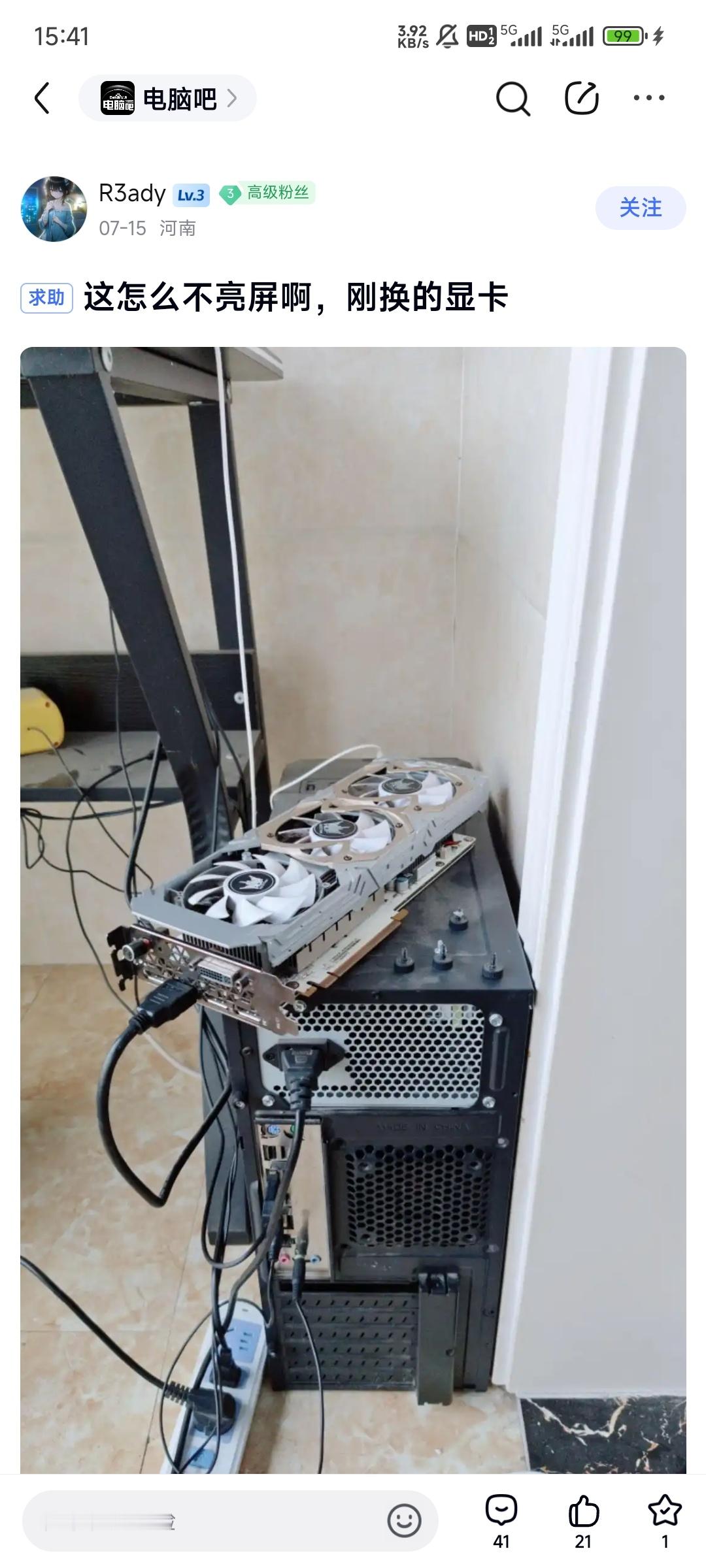 这怎么不亮屏啊 