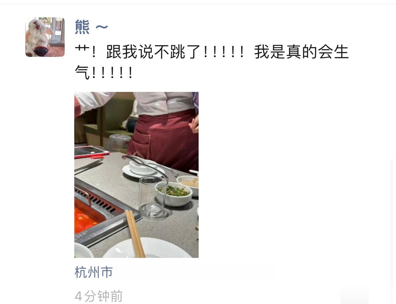 我和包子到了杭州就陪熊来看她心心念念的科目三结果！！因为今天热搜顾客嫌科目三太吵