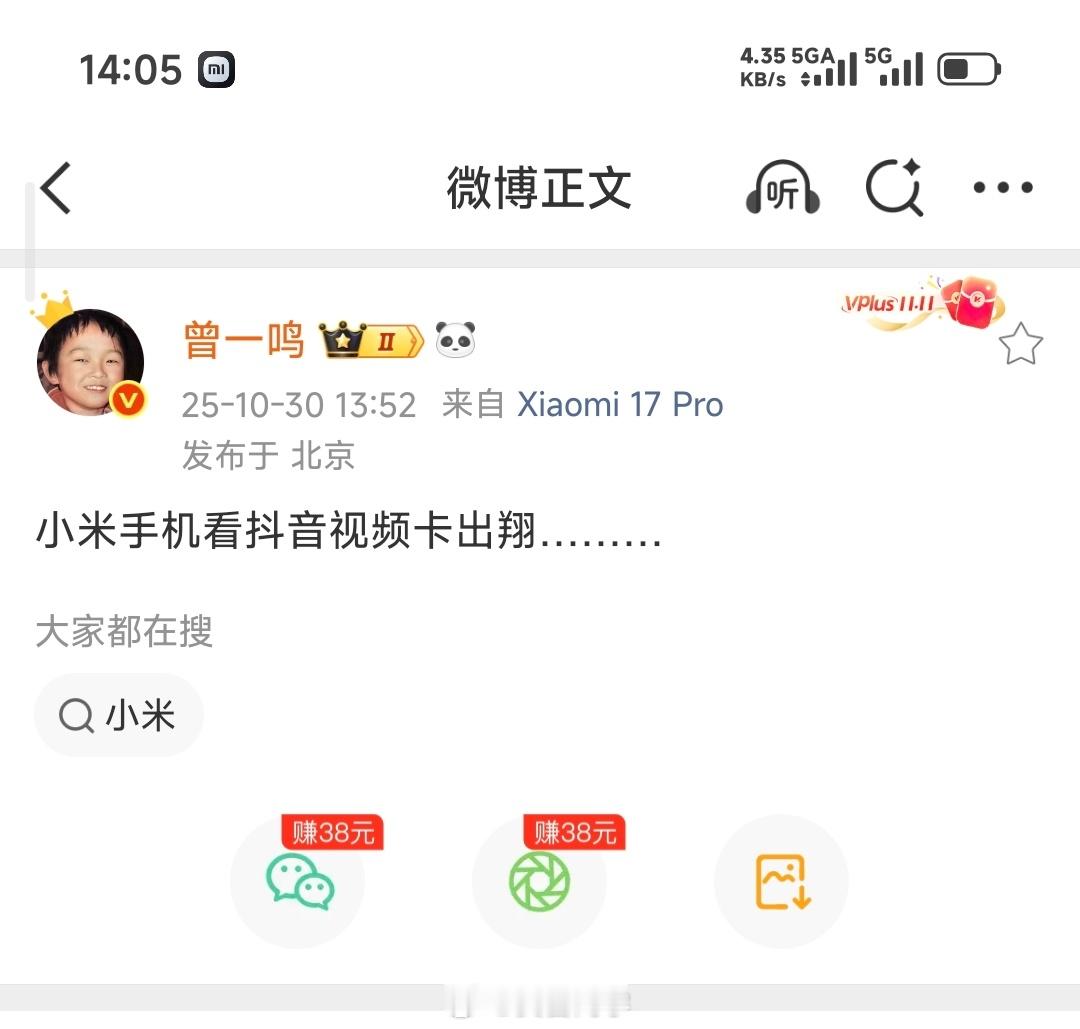大家遇到过吗？不说 17 了，哪怕是小米 6 拿来，也不至于吧[傻眼][傻眼][