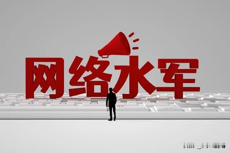 这些网络水军都是受控制于某个企业的，只要发现有对企业不好的信息传播，马上就动用水