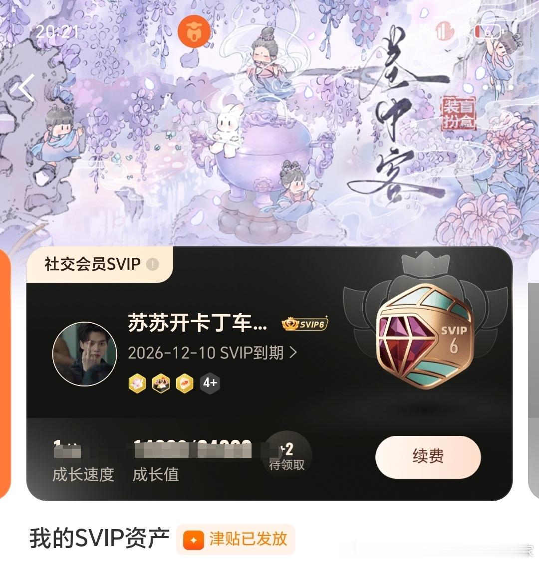 你能把💰退给我吗？[泪] ​​​