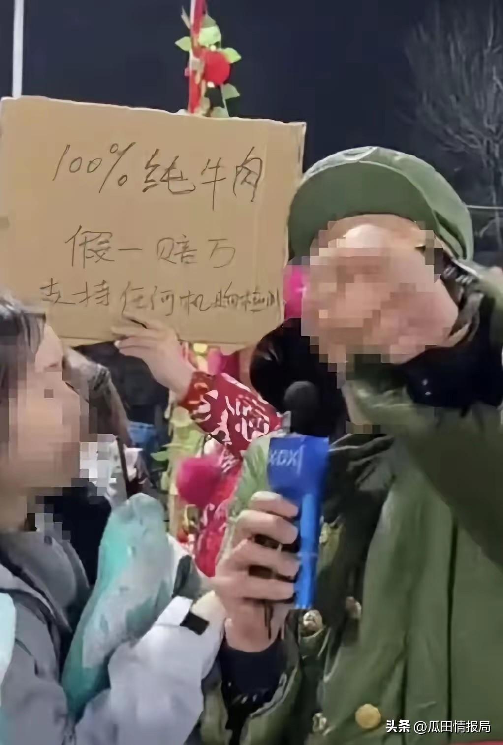 这下麻烦大了！山东一男子花179.8元在网红直播间买了4袋“100%纯牛肉”，主
