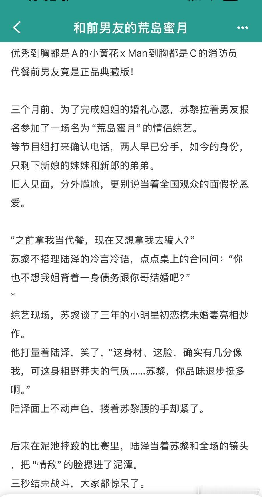 下一本可能写这个？帮我看看哪一版文案大家更喜欢啊！谢谢啦！A Cup小黄花xC 