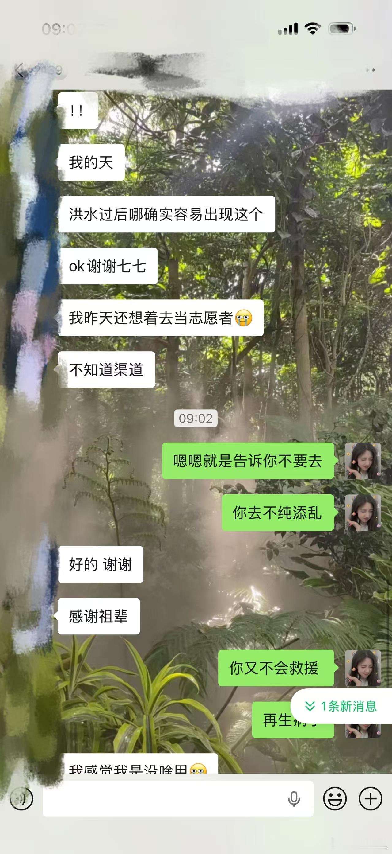 灾情我捐了一点心意，这个时候他们不太会TĀN的，现在查的严，然后下面是祖辈提示会