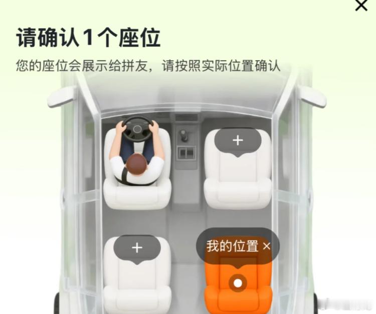 最近发现滴滴拼车这个功能搞的很不错，打车拼车的时候能够明确知道位置的情况，也能提