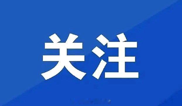 关注生活 关注健康维C是苹果的10倍，现在吃它正合适→四五月份槐花悄然盛放花香清