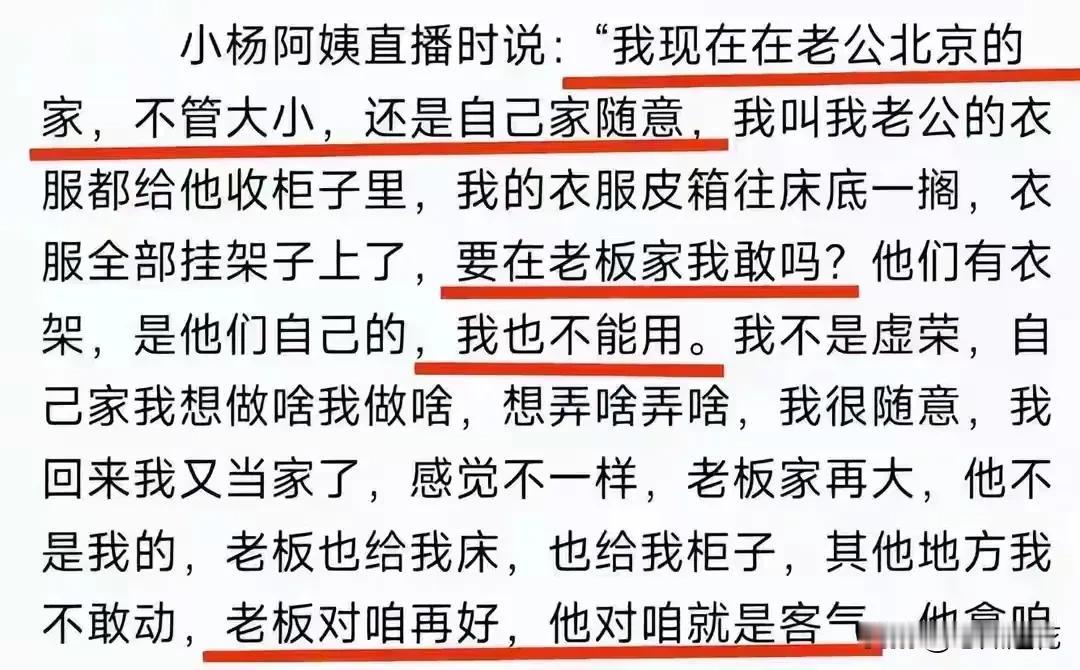 谁说姜还是老的辣？马晓梅一年拿下了张兰、汪小菲，现在又是保姆杨阿姨。

马晓梅虽