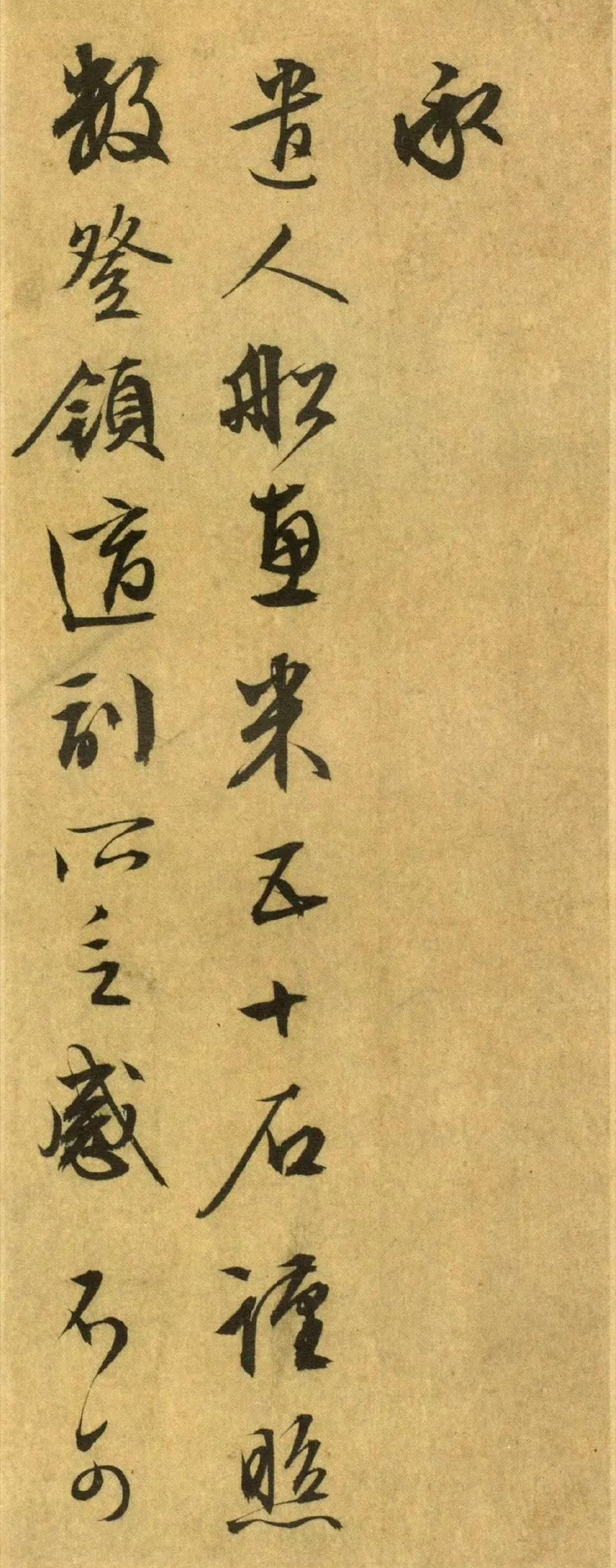 文徵明行书欣赏  ​​​