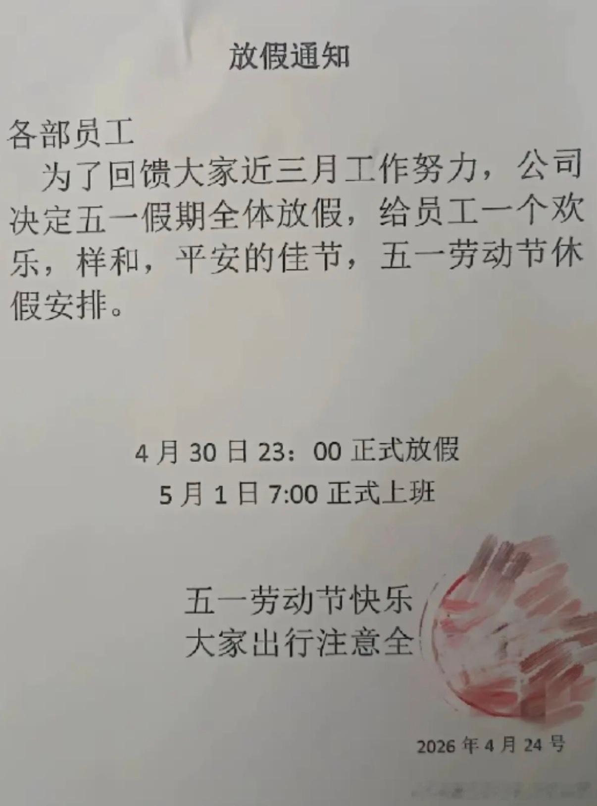 6175公司的重大决定 