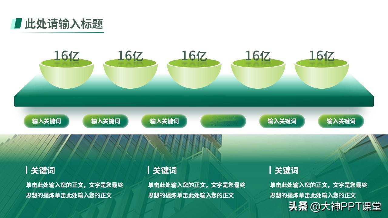 PPT图片排版设计是提升演示效果的关键环节，以下是一些常用的设计技巧：
统一风格