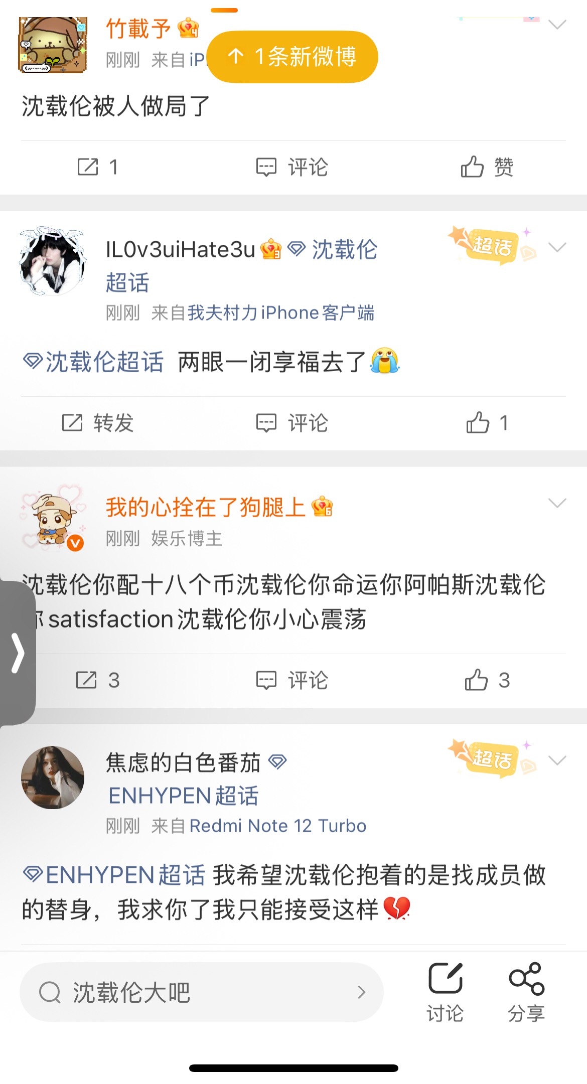我还是喜欢沈载伦粉饰桀骜不驯的样子 