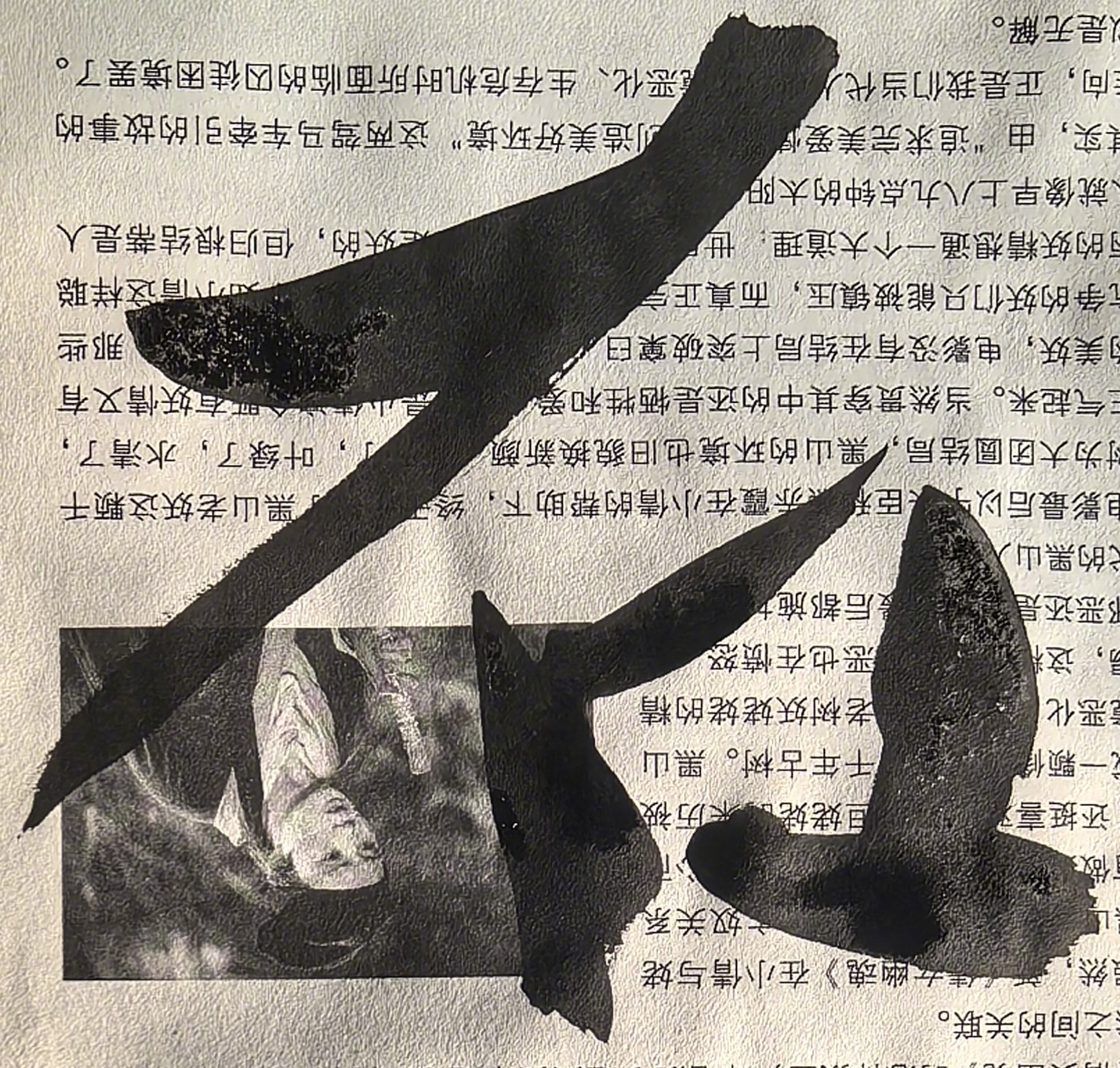 砰流摧石司马平邦刮金书