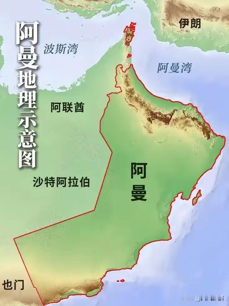 阿曼做出了正确选择。

霍尔木兹海峡那点事儿，这几天闹得挺大。阿曼突然给美国和一