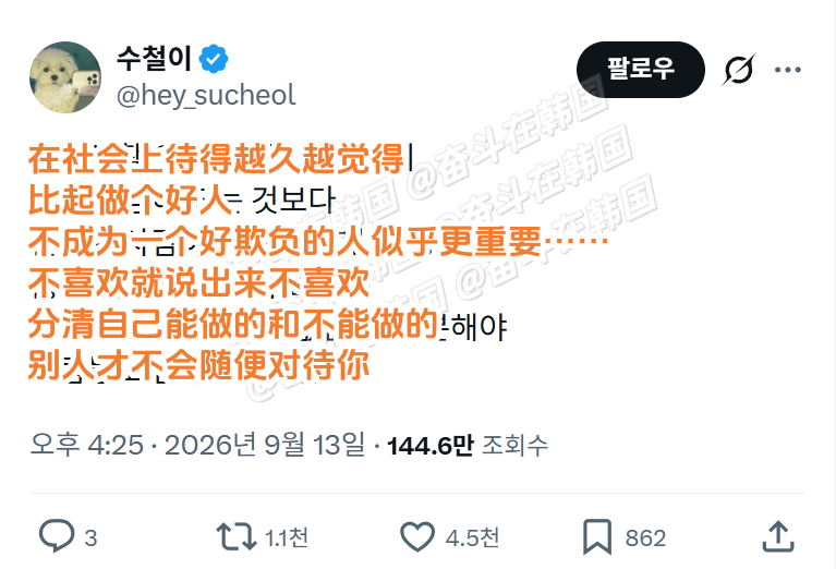 比起做个好人，不成为一个好欺负的人似乎更重要 海外新鲜事 热点现场 ​​​