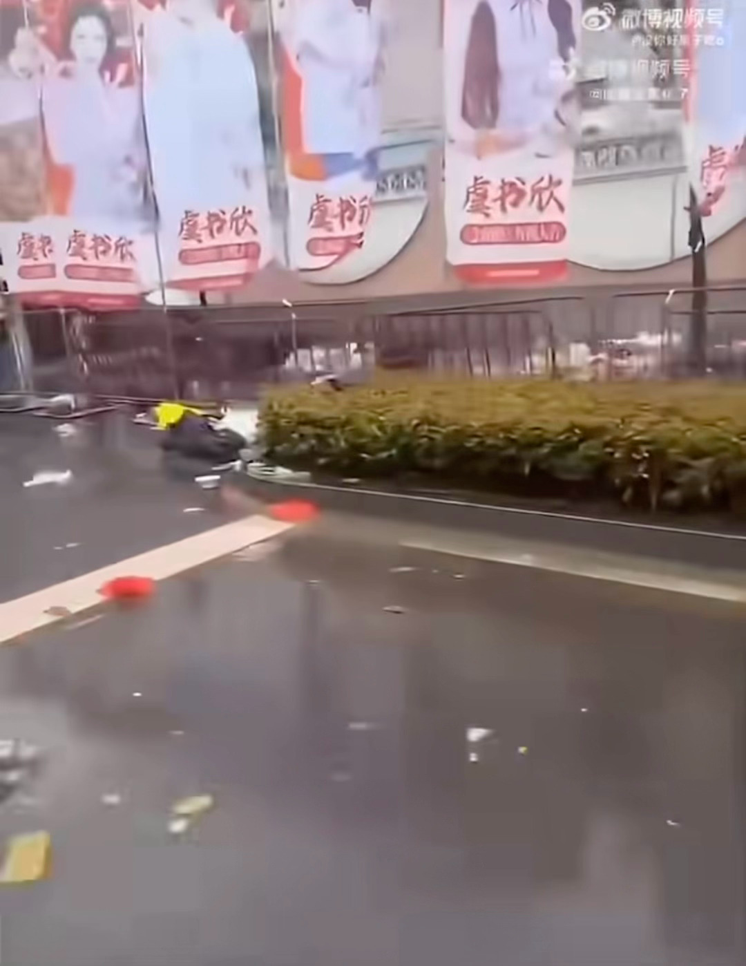 ysx粉丝开机应援地满地垃圾没人管虞书欣粉丝 md 能不能爱护点坏境 心疼环卫工