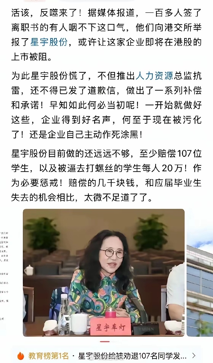 周晓萍，怎么也没想到，自己会栽在一群刚毕业的应届生手里。 ​​​