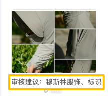 一个防晒衣而已，不至于吧～ 