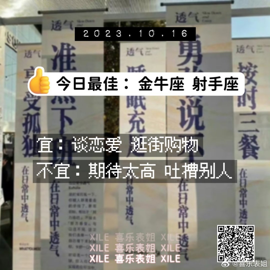 #十月小确幸# 明日提醒 ​​​