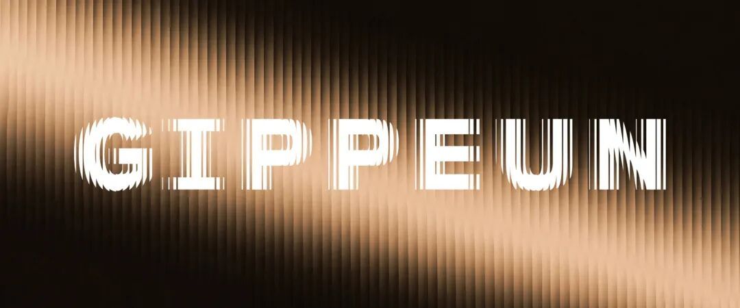 GIPPEUN 的品牌 新LOGO 设计的很有意思，通过对字母进行纵向切片、重复