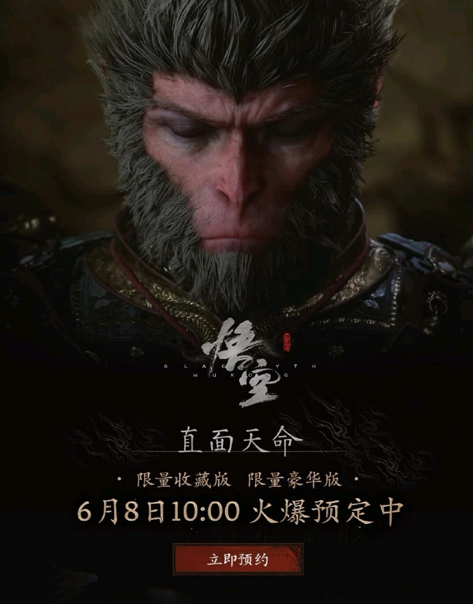 #黑神话实体收藏版售价1998#《黑神话：悟空》实体豪华版和收藏版包装 ​哇噻 