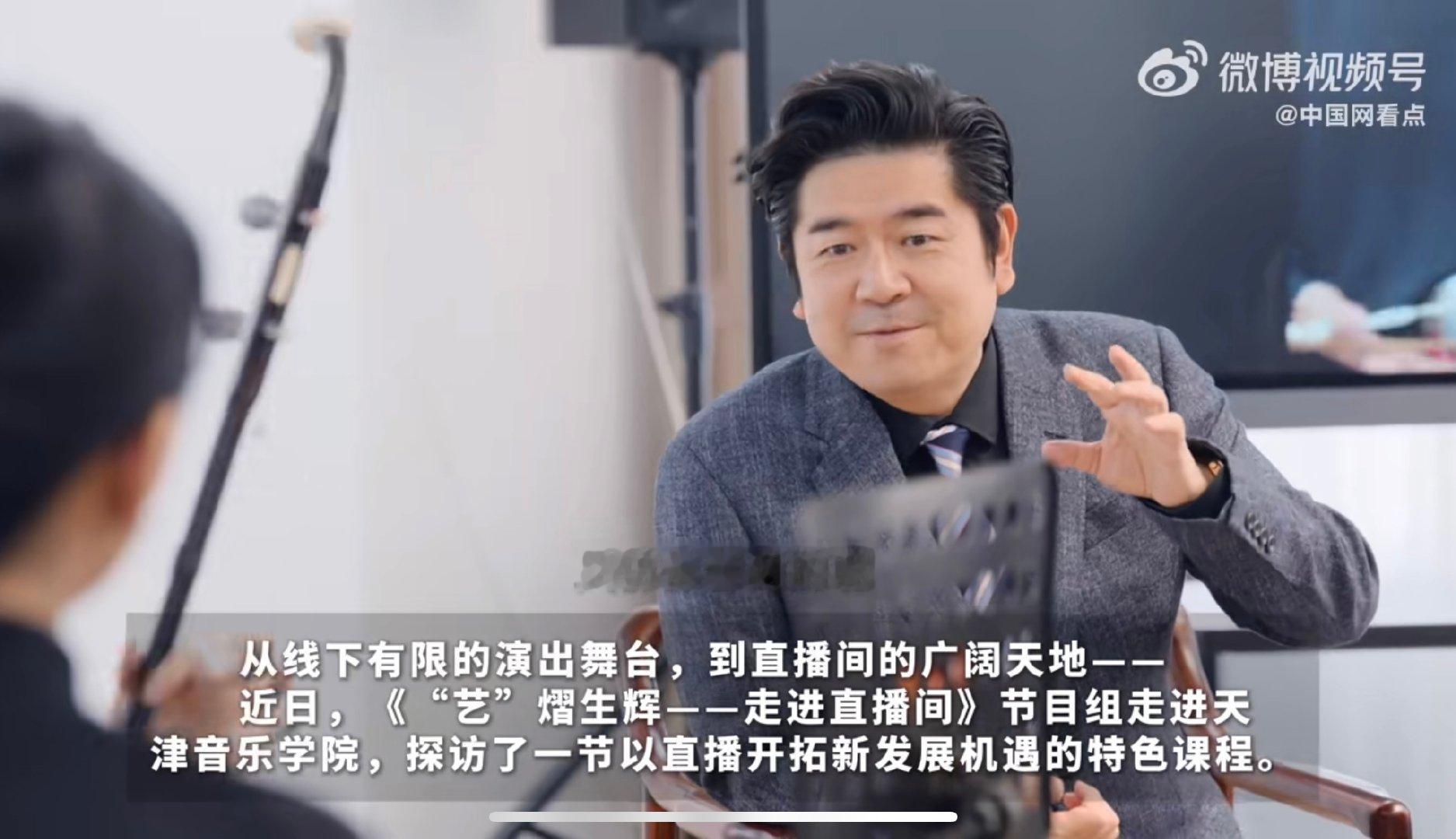 二胡名家说直播是检验表演的试金石 高校院长把学生展演搬进直播间 阿炳街头演奏到现