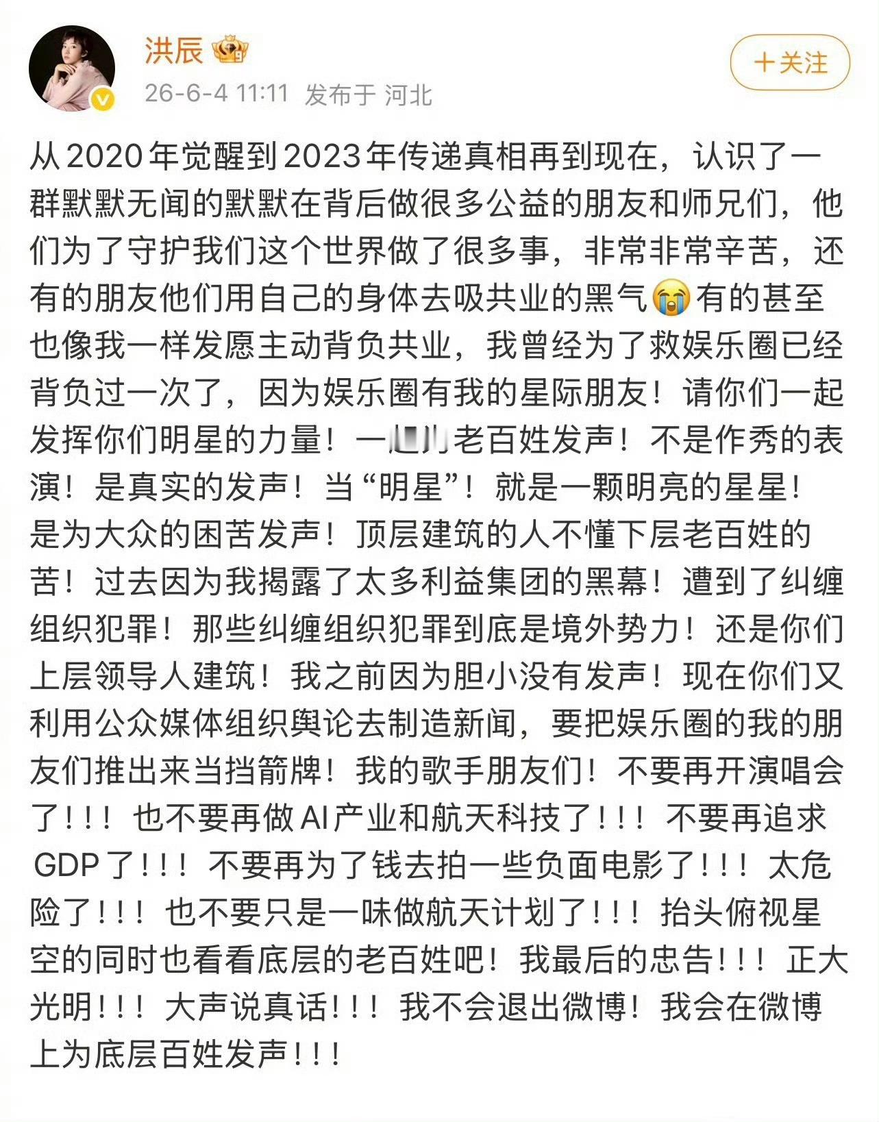 是不是被什么组织洗脑了？！