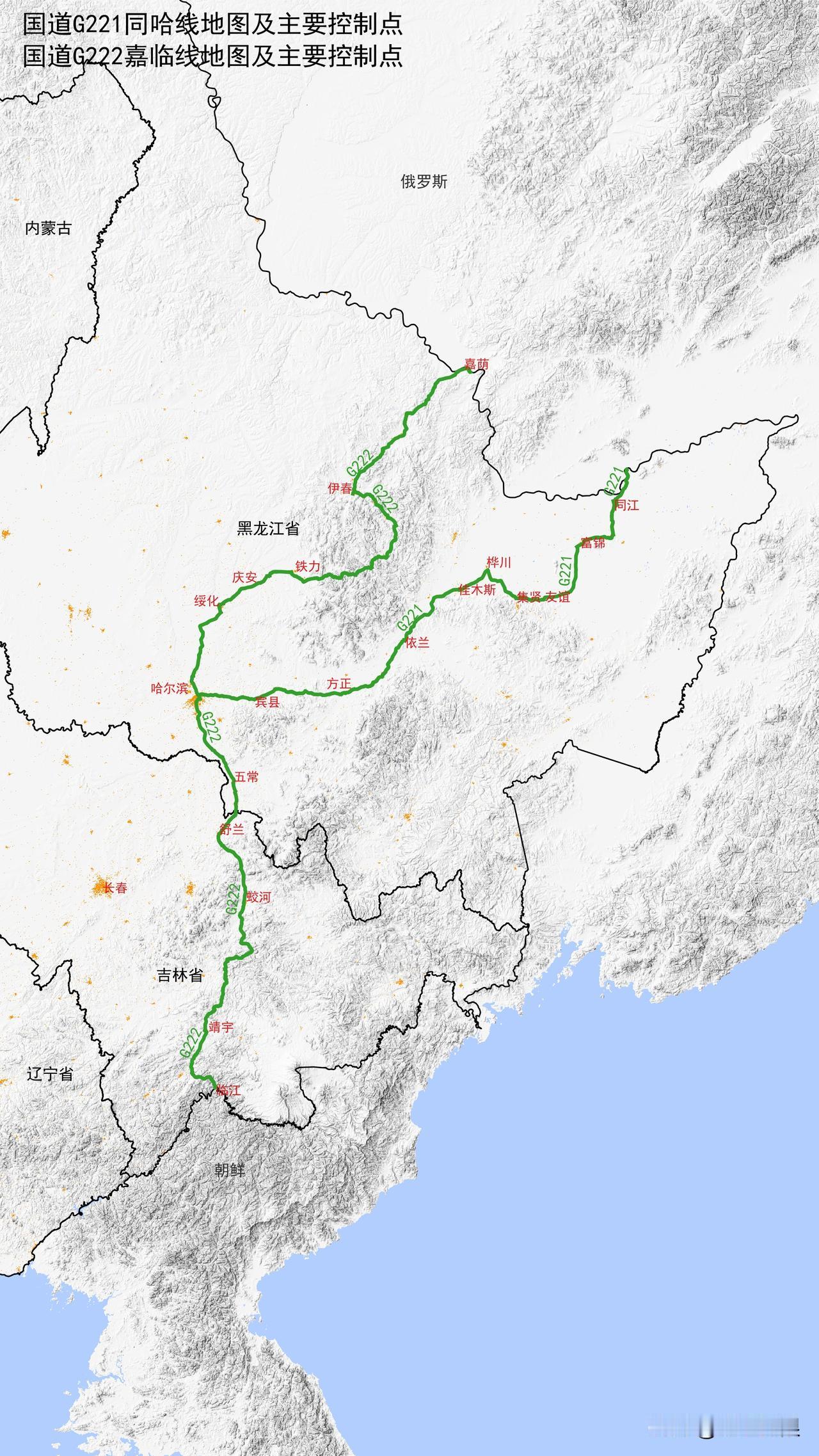 国道G221、G222地图及主要控制点
国道G221同哈线，全称同江－哈尔滨公路