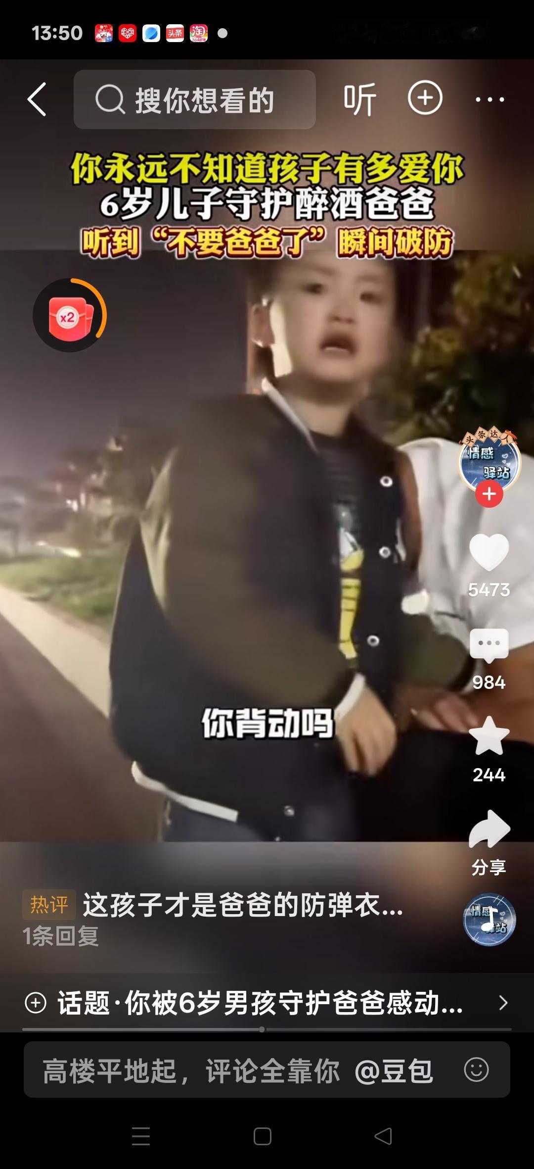 你永远不知道孩子有多爱你 ，六岁儿子守护酒醉爸爸，听到一句不要爸爸了，瞬间破防，