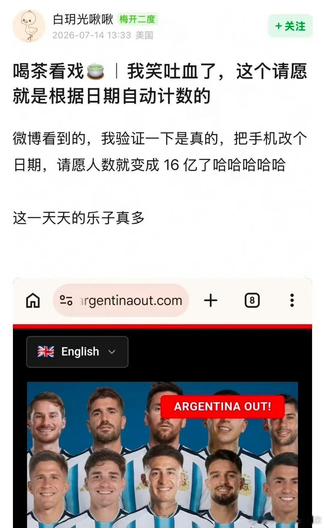 看似驱逐阿根廷，实则GOAT大战！500万请愿风波暴露足坛深层危机2026美加墨