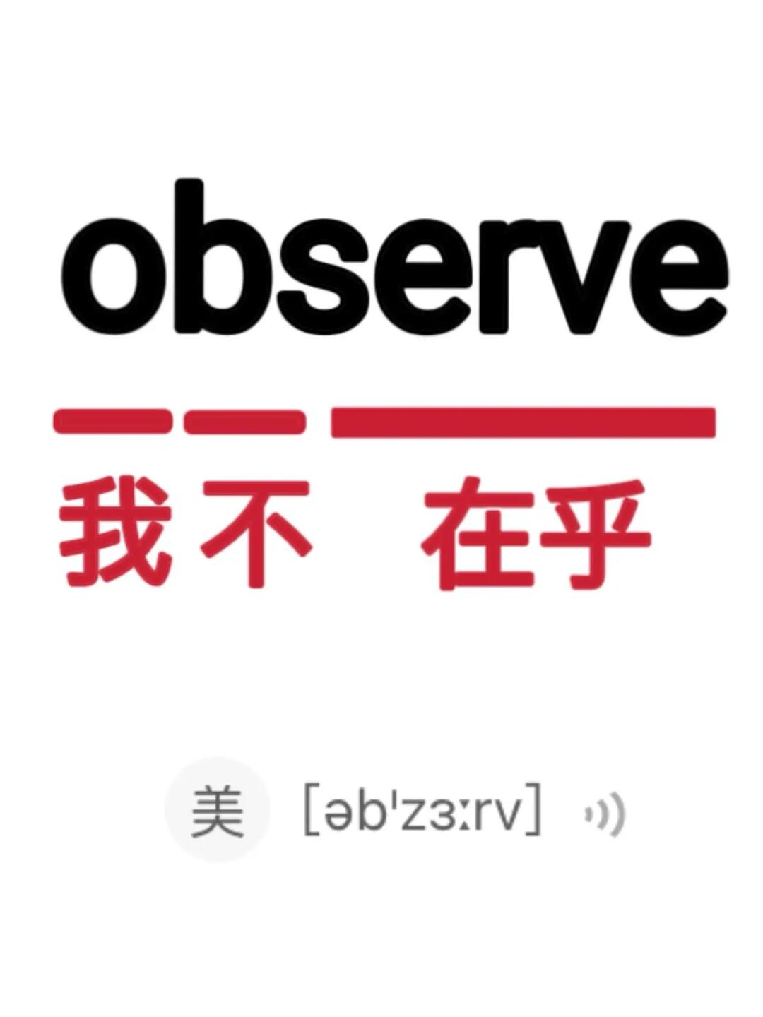 谐音梗记单词！三秒记住🔥