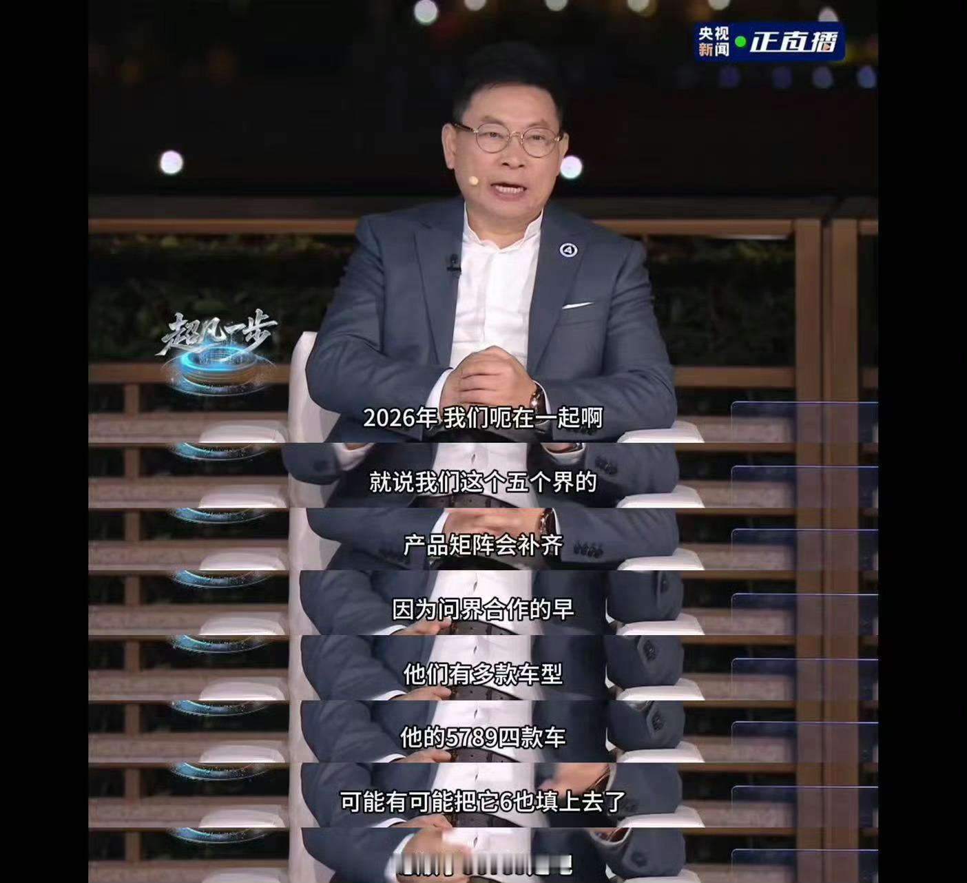 余承东称问界56789一个顺子，之前就有提到过会推出M6车型，预计2026年，问