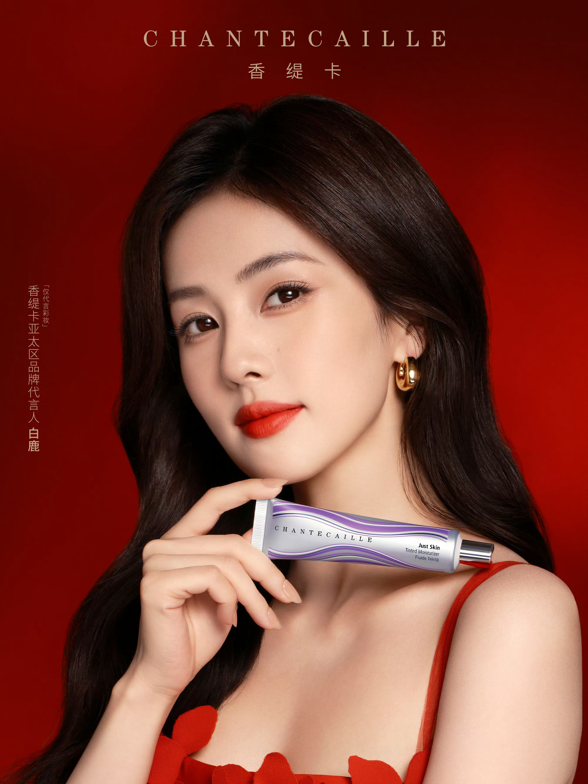 香缇卡每次拍的白鹿都美我一跳又一跳…香缇卡真的产品特别好用  拍的物料审美也特别