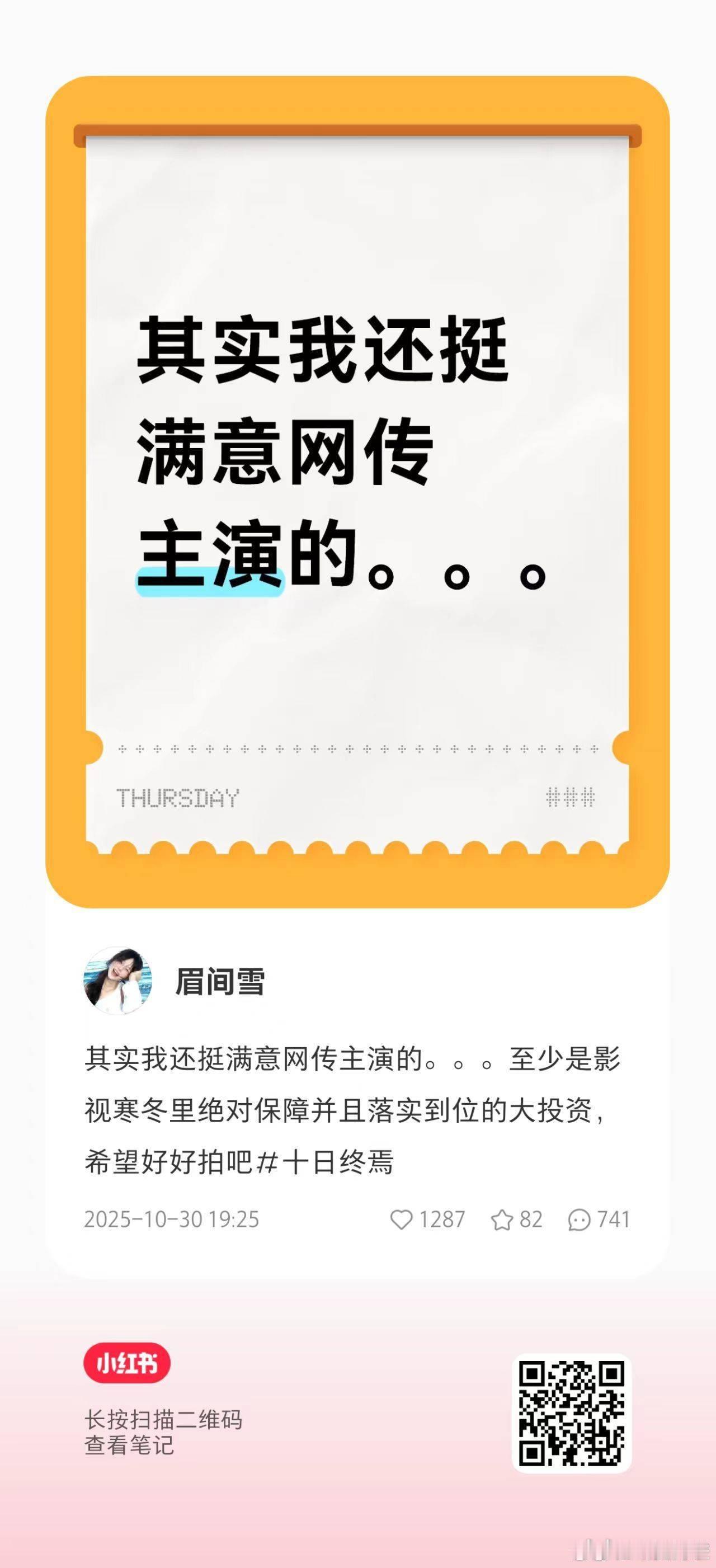 其实是《十日终焉》的书粉聪明，既然避免不了影视化，与其把要演的人喷一遍激化矛盾和