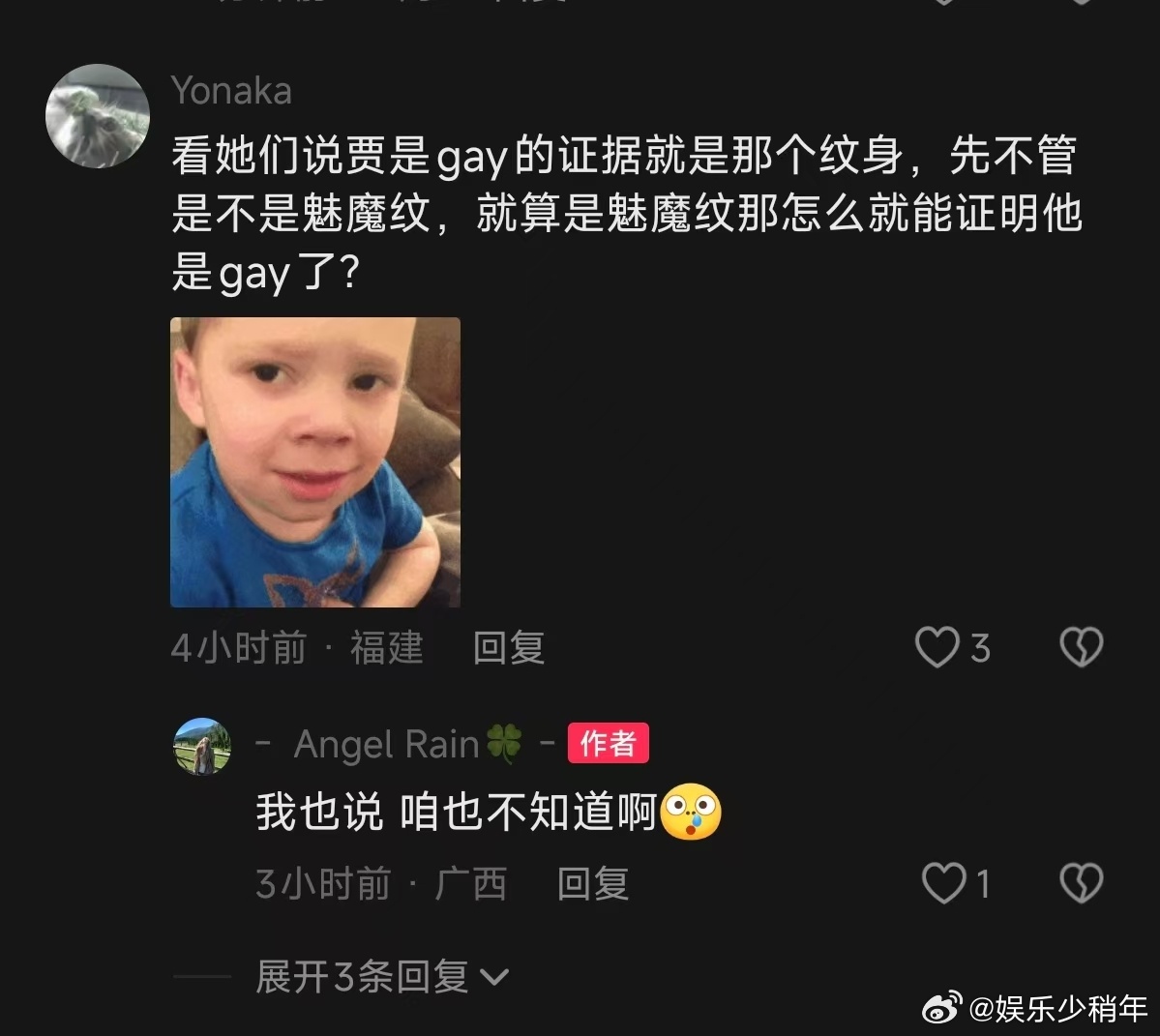 旧事一遍遍登上热议，不断撕开过往伤疤，无辜的孩子被迫反复围观纷争。贾乃亮放弃网上