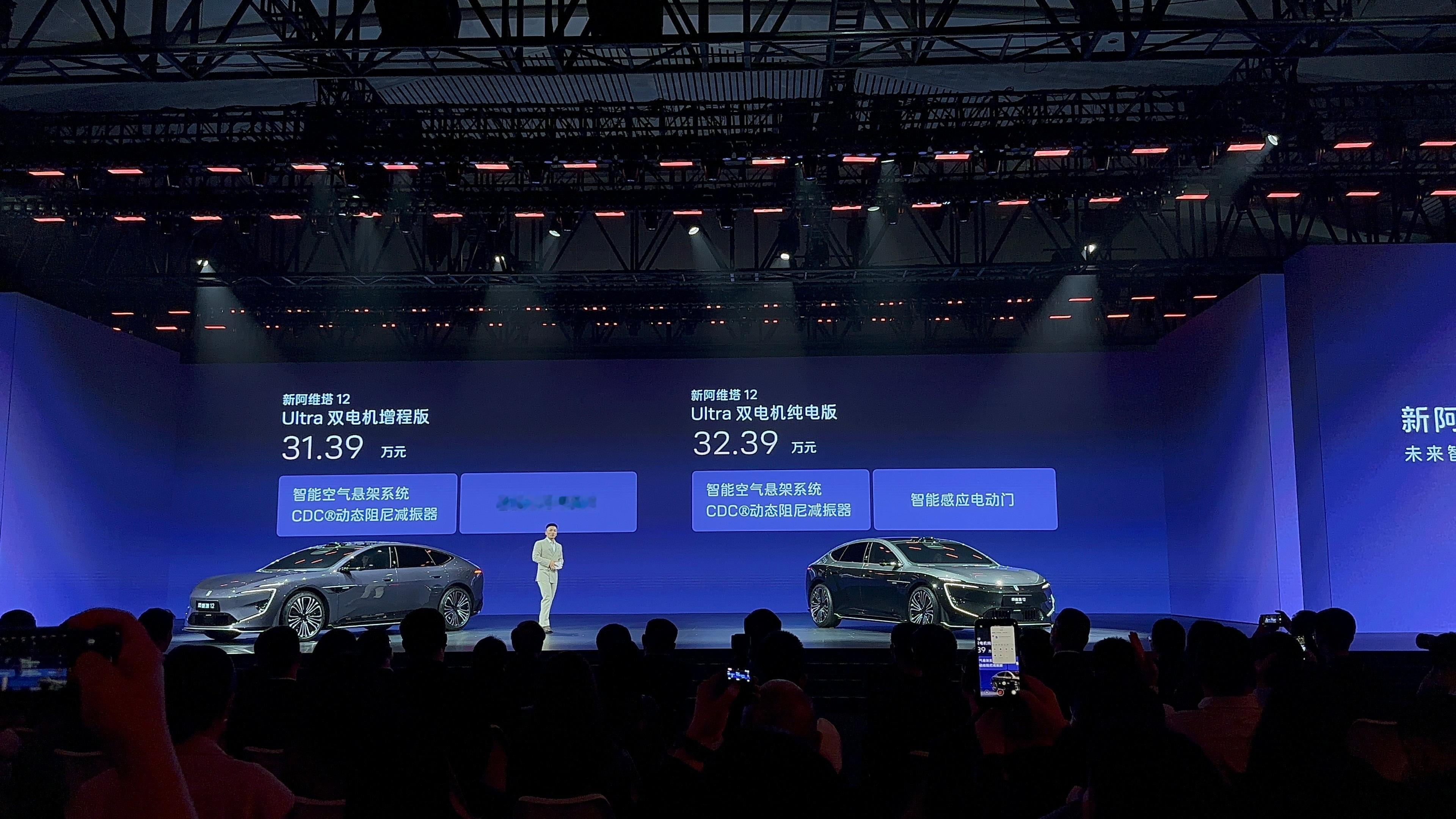 【阿维塔06T/新款12配896线激光雷达，可选空悬】新款阿维塔12售价29.3