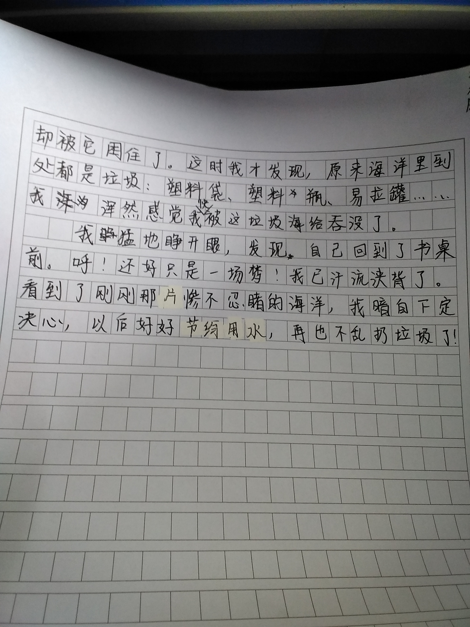 六年级第一次作文，墩大获全胜！她自己超级高兴，这是她自己在学校拿到作文就拍给我看