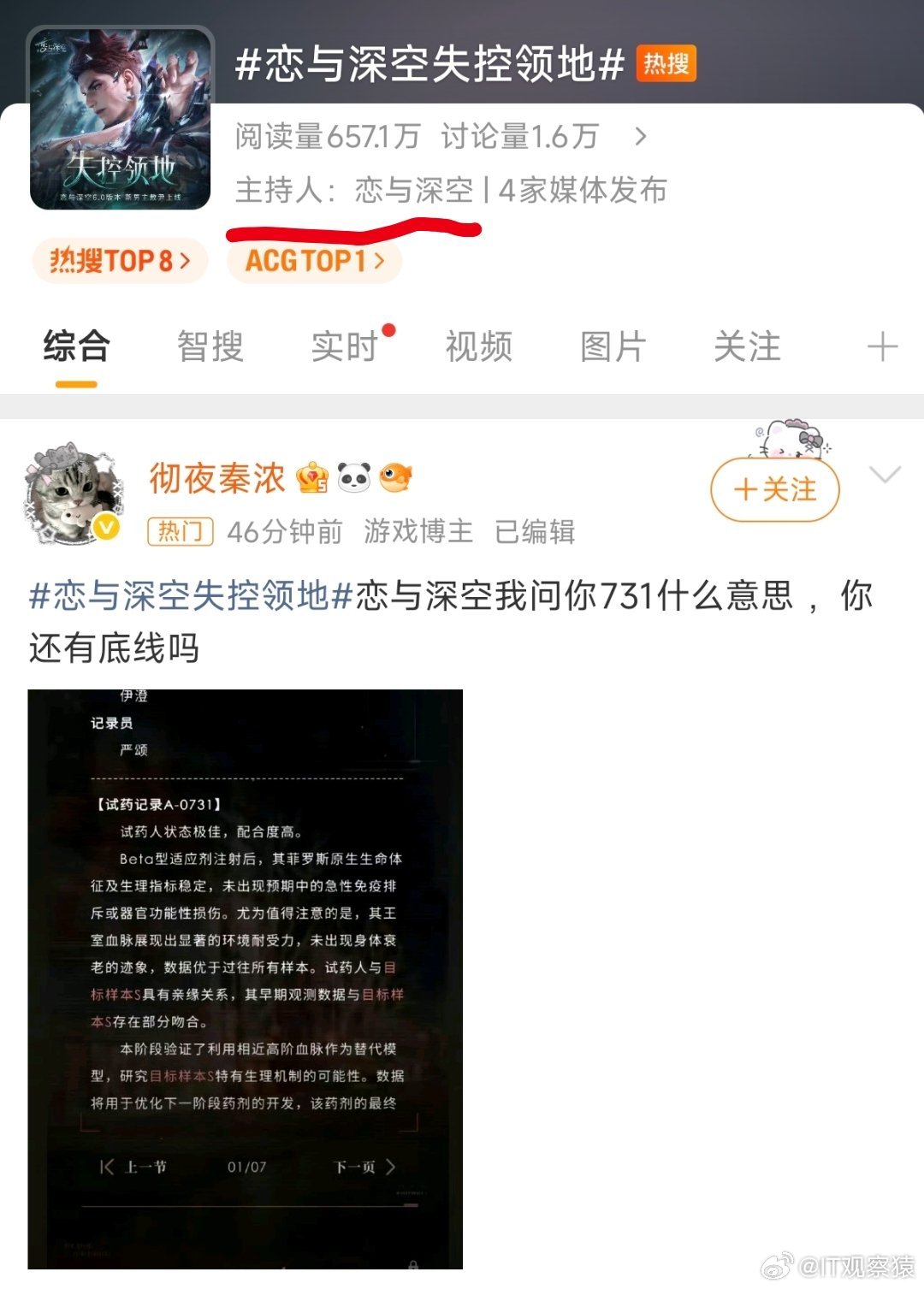 恋与深空失控领地这个话题主持人恋与深空不见了。