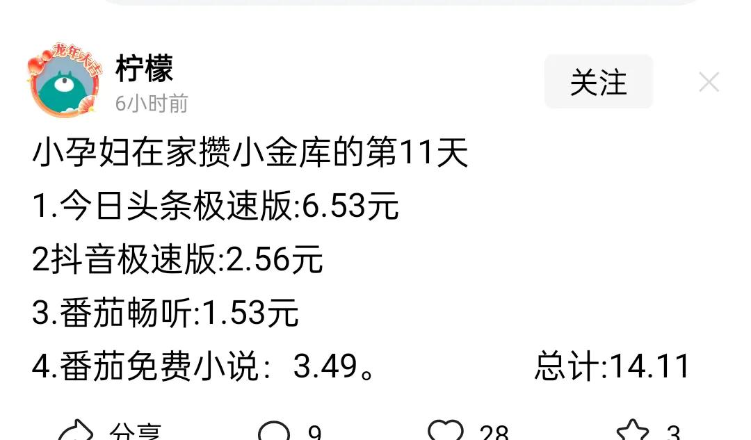刷到这位网友晒自己在家攒的小金库。

数目还是挺诱人的。
这每天有固定的收入真心