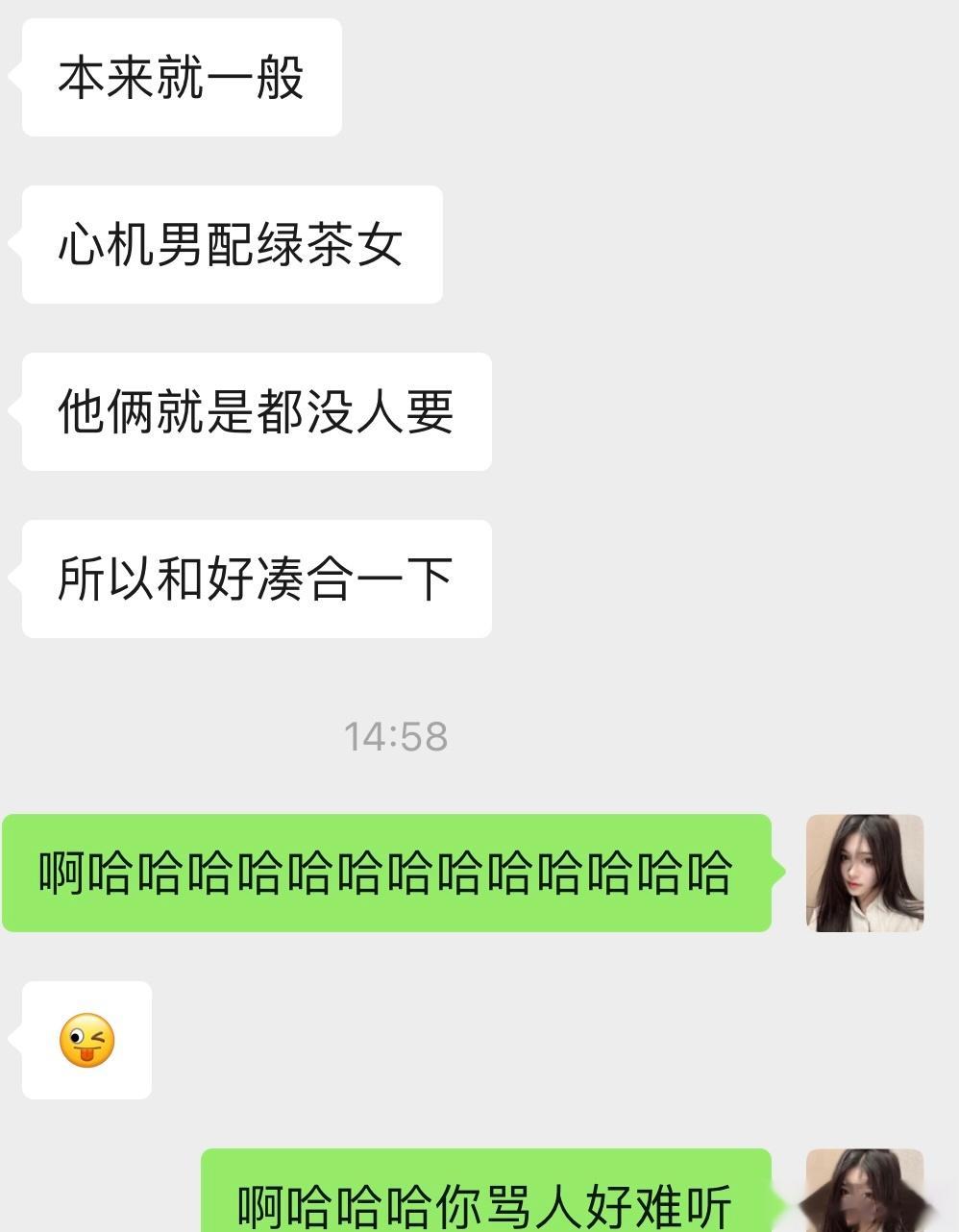 处女座的骂人都这么难听嘛？？我半天只能憋出来一句：俩人都没人要然后《相依为命》 