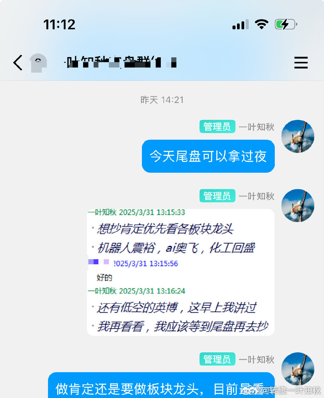 回盛确实牛逼，昨天尾盘没敢拿，这种过夜博大小的，去估计也是轻仓。震裕昨天复盘都说