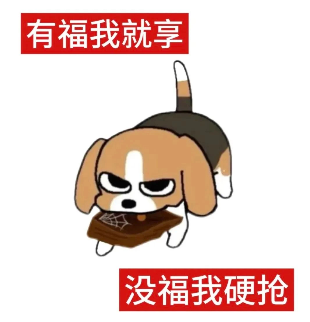 又到了一年一度的集福时间啦，今年新增的健康福太有说法了，我也跟着好奇得不行，感觉