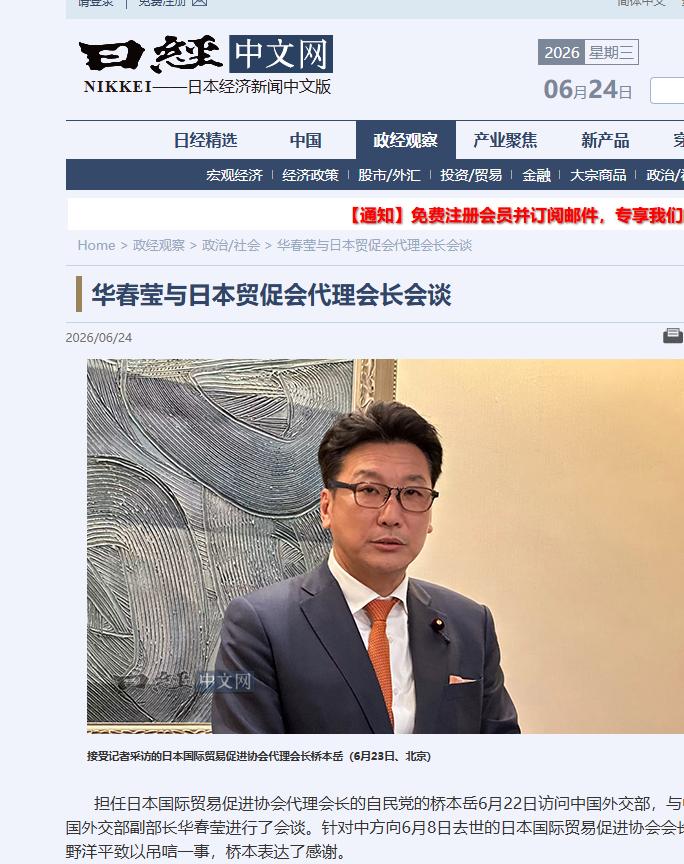 日本媒体高度关注！在日本代表团与我们的华春莹副部长会晤之后，日本每日新闻，朝日新