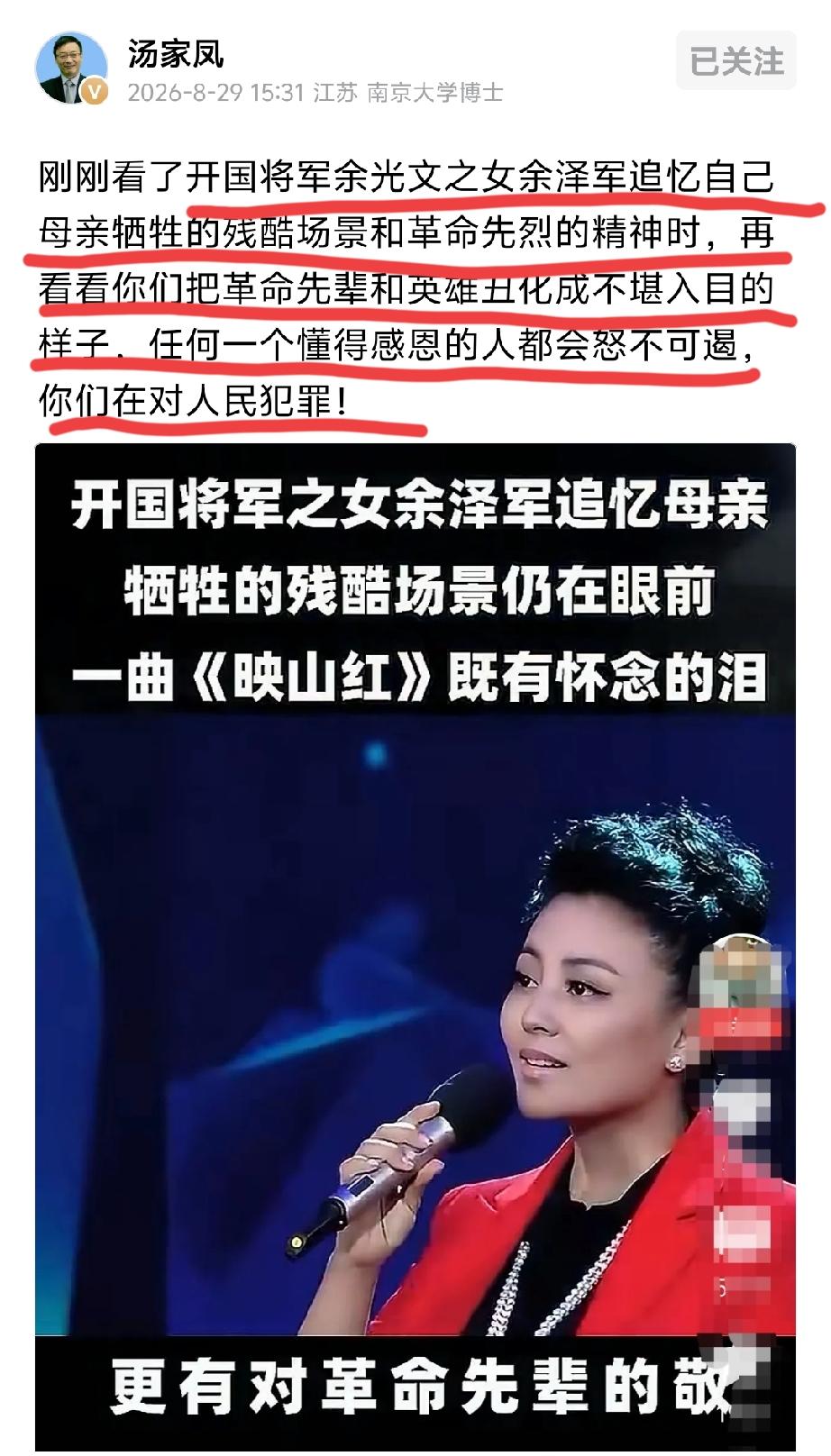 对先辈，尤其是对红军、对人民解放军进行丑化！这已经到了苏联解体之前“欲灭其国先丑
