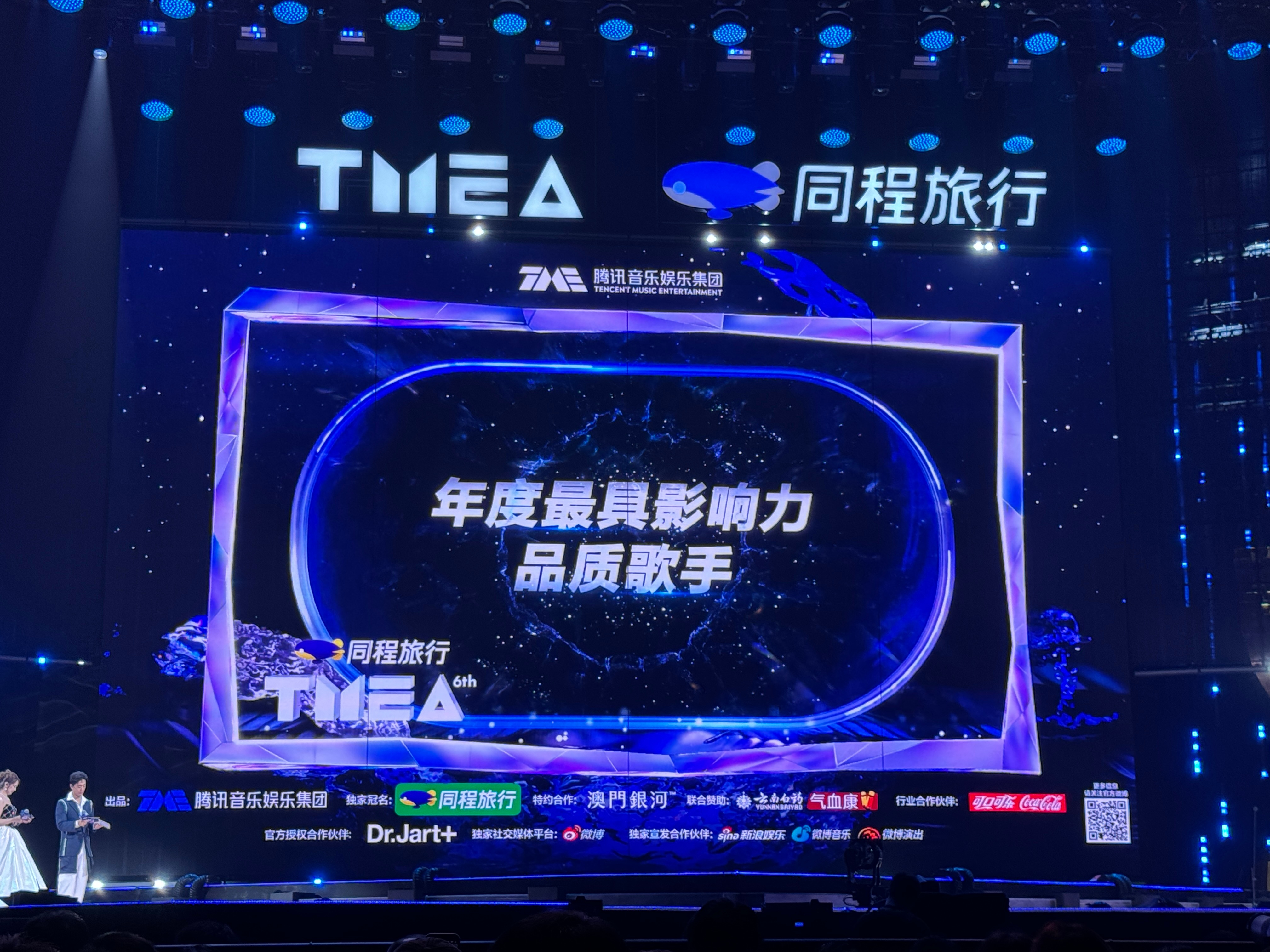 第六届TMEA年度最具影响力品质歌手：黄子弘凡恭喜！TMEA音乐典礼  ​​​
