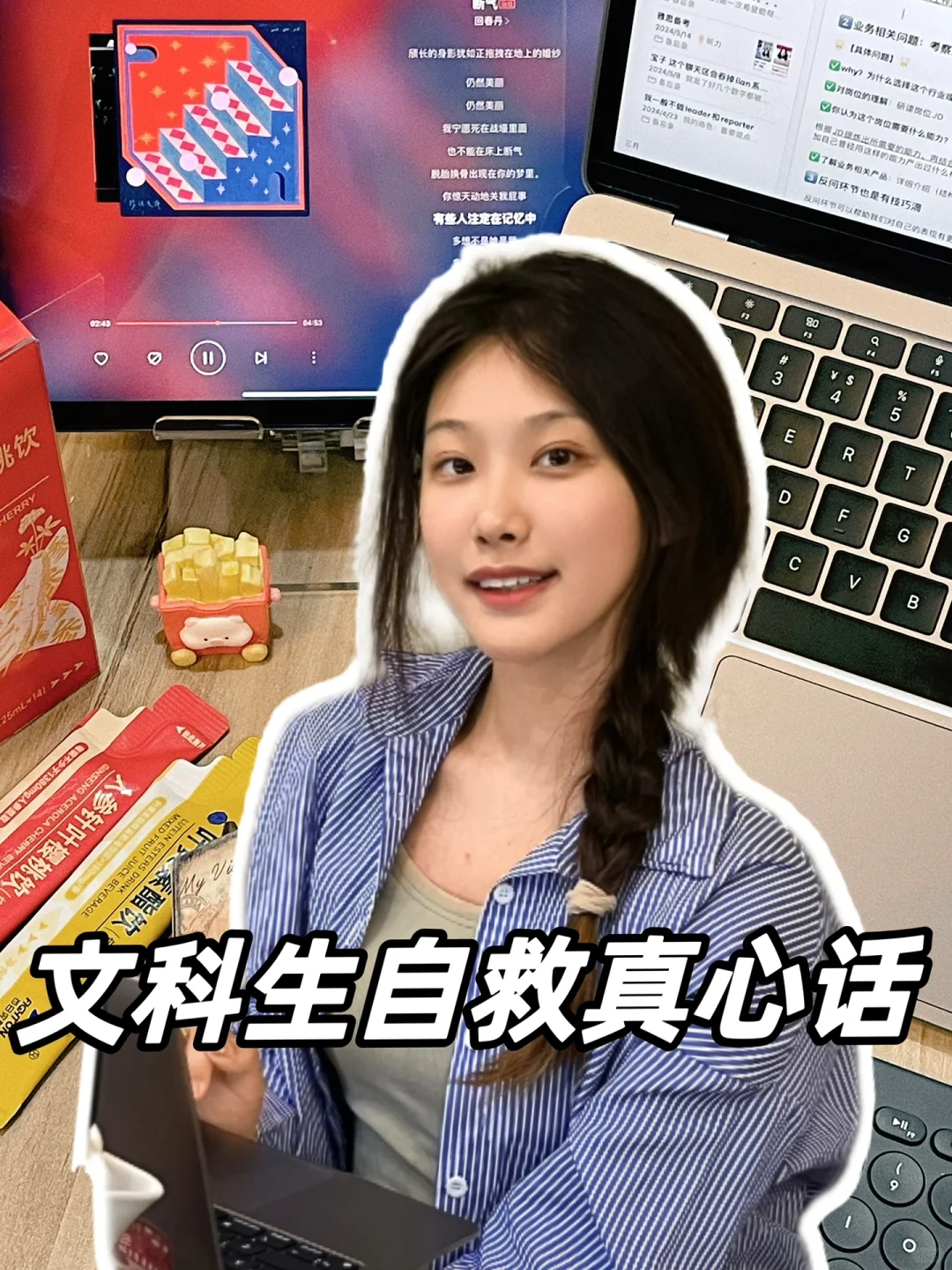 6段大厂实习，说点对文科生真正有用的