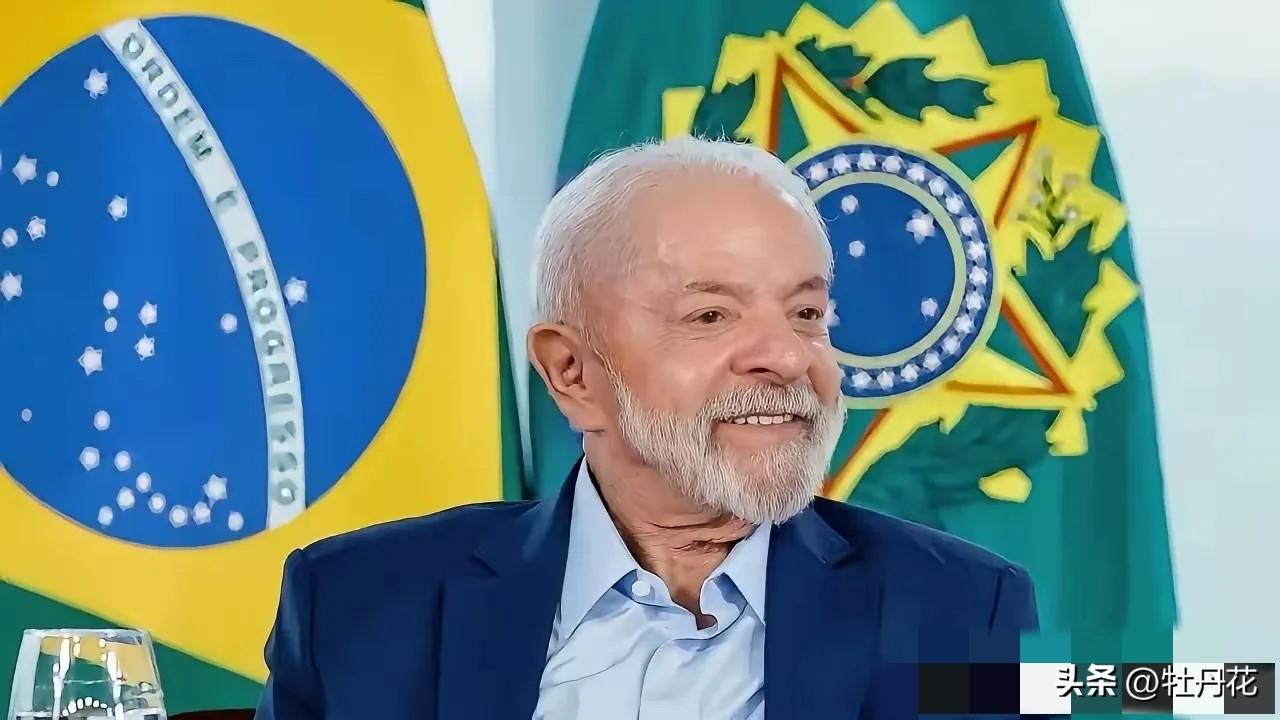 巴西公开喊话中国

当地时间26日，巴西总统卢拉在中部戈亚斯州阿纳波利斯市出席活