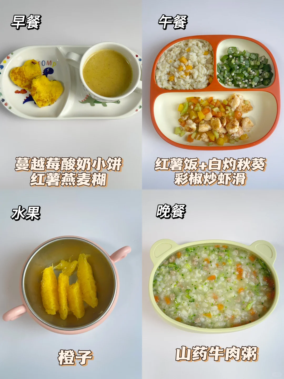 一岁三个月宝宝身高83cm 体重23斤吃啥～😋