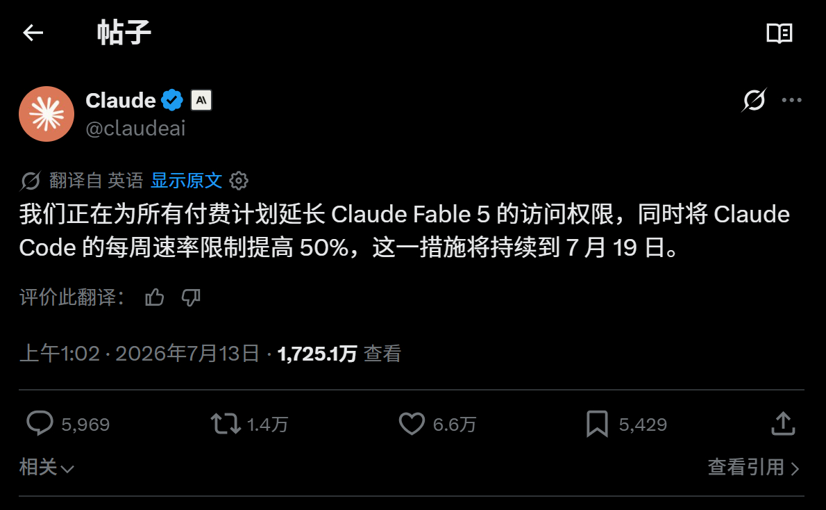 GPT5.6和Fable5怎么选 今天Anthropic刚宣布Claude Fa