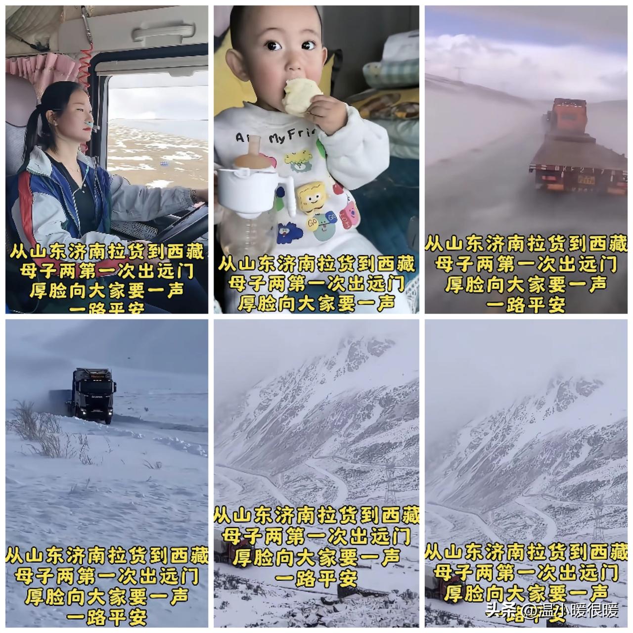 这两天，不少人的朋友圈被一位济南妈妈刷屏了。她独自开着大货车，带上年幼的儿子，踏